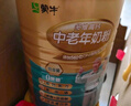 蒙牛鉑金裝中老年益生菌高鈣富硒奶粉800g*2罐禮盒裝 中秋節(jié)禮品 送禮 曬單實(shí)拍圖