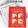 鳴固  滅火器檢查卡消防器材月檢表年檢養護卡巡查點(diǎn)檢卡 滅火器使用方法 50套【卡+扎帶+卡套】 CW558934 曬單實(shí)拍圖
