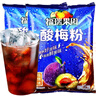 福瑞果園 酸梅粉1000g酸梅晶什錦酸梅湯果汁粉速溶固體飲料橙汁沖飲原料粉 酸梅粉1000g*20包（整箱） 曬單實(shí)拍圖