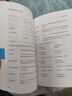 突破英文詞匯10000(新版)劉毅詞根詞綴詞典英文單詞速記背誦方法技巧大全可搭配專(zhuān)八考研MTI翻碩教材英語(yǔ)詞匯書(shū)籍 外研社 曬單實(shí)拍圖