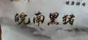 笆籬山安徽皖南黑豬帶皮蹄膀肘子凈重3斤鮮切慢養365天 源頭直發(fā) 曬單實(shí)拍圖