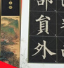 顏真卿多寶塔碑 全文放大版 8開(kāi)本全本彩印 米字格單字注釋 顏體多寶塔碑楷書(shū)書(shū)法毛筆練字帖 崇文書(shū)局 曬單實(shí)拍圖