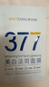 韓方五谷377面膜美白補水舒緩保濕淡斑男女熬夜改善暗黃暗沉提亮膚色清潔 曬單實(shí)拍圖