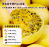 京鮮生 廣西黃金百香果 凈重5斤單果70g+/25-35個(gè)  生鮮水果 源頭直發(fā) 曬單實(shí)拍圖