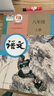 【可單選科目】人教版8八年級上冊語文數(shù)學(xué)英語物理政治歷史地理生物全套8本課本教材部編版八年級上冊全套教科書初二上冊教材 八上語文數(shù)學(xué)英語道德歷史政治生物地理 八年級上冊數(shù)學(xué)人教版 八年級上冊全套8本 曬單實拍圖