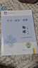 【京東物流 送貨上門(mén)】2026第16版 學(xué)探診高一 學(xué)探診高二北京西城 學(xué)習探究診斷 語(yǔ)文數學(xué)英語(yǔ)物理化學(xué)思想政治歷史地理生物必修第一冊必修二 高二上冊-物理必修三16版 曬單實(shí)拍圖