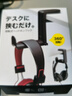 SANWA SUPPLY電腦耳機(jī)支架 頭戴式掛架 簡(jiǎn)約便攜收納 桌下卡夾式 360°可旋轉(zhuǎn) 附接頭收納孔 STN18BK 黑色 曬單實(shí)拍圖