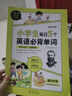 一本小學(xué)英語(yǔ)語(yǔ)法每日一練 2026版小學(xué)生英語(yǔ)思維導圖語(yǔ)法知識大全 單詞句型時(shí)態(tài)專(zhuān)項訓練閱讀 曬單實(shí)拍圖