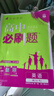 高二必刷題2026高中必刷題數學(xué)選擇性必修一1選擇性必修二2高二上學(xué)期必刷題物理必刷題必修三高二上選修一1配狂K重點(diǎn)答案及解析必刷題選擇性必修三3選擇性必修四4高二下新教材課本同步練習冊同步教輔 【選 曬單實(shí)拍圖