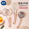 葆氏寶寶輔食工具過濾篩網(wǎng)嬰兒蒸糕模具漏勺打蛋器不銹鋼料理烘培套裝 曬單實拍圖