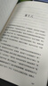 離婚：人民藝術家老舍經(jīng)典之作（冰心、巴金、諾貝爾文學獎得主勒克萊齊奧、彼得·漢德克盛贊） 曬單實拍圖