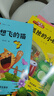 【全5冊】快樂(lè )讀書(shū)吧二年級上冊 孤獨的小螃蟹+一只想飛的貓+小鯉魚(yú)跳龍門(mén)+小狗的小房子+歪腦袋木頭樁  贈送閱讀指導手冊中小學(xué)必讀名著(zhù)課外書(shū)有聲伴讀一升二暑假閱讀書(shū)籍 曬單實(shí)拍圖