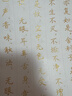 華夏萬(wàn)卷心經(jīng)抄經(jīng)本佛經(jīng)靜心解壓手抄《般若波羅蜜多心經(jīng)》 成年女練字帖成人練字描紅經(jīng)佛經(jīng)抄寫(xiě)練臨摹硬筆正楷書(shū)法鋼筆字帖  暑假銜接 曬單實(shí)拍圖