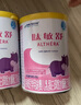 雀巢健康科學(xué)肽敏舒 含乳糖 乳蛋白深度水解配方粉 0-12月適用 正品保證 400g 曬單實(shí)拍圖