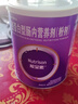 [能全素] 整蛋白型腸內(nèi)營(yíng)養(yǎng)劑(粉劑)320g/聽(tīng)*6罐原研進(jìn)口 曬單實(shí)拍圖