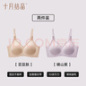 十月結晶哺乳文胸5D強聚攏產(chǎn)后喂奶孕產(chǎn)婦專(zhuān)用內衣文胸2件裝（膚+紫）L碼 曬單實(shí)拍圖