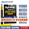 星火英語(yǔ)六級真題試卷含25年6月六級考試真題試卷備考2025年12月 六級全真試題+標準模擬（6級）歷年真題復習cet6級亂序版六級詞匯書(shū)閱讀理解聽(tīng)力寫(xiě)作翻譯專(zhuān)項訓練 曬單實(shí)拍圖