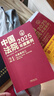 中國法院2025年度案例·刑事案例四（妨害社會(huì )管理秩序罪、貪污賄賂罪、瀆職罪） 曬單實(shí)拍圖