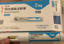 [信爾美]瑪仕度肽注射液 0.5ml:2mg*2支 1盒裝 瑪仕度肽官方正品醫(yī)生在線掛號問診開方 曬單實(shí)拍圖