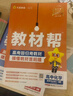 2025秋教材幫高中選擇性必修第一冊選擇性必修1數學(xué)RJA人教A新教材教材同步高二上 天星教育 曬單實(shí)拍圖