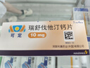 [可定]瑞舒伐他汀鈣片 10mg*28片 2盒裝 曬單實拍圖