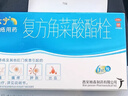 [太寧] 復方角菜酸酯栓 3.4g*6枚/盒  26.1月效期 1盒 曬單實拍圖