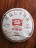 大益 茶葉 普洱茶熟茶 嘜號茶2020年7592餅茶 357g 曬單實(shí)拍圖