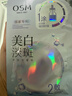 歐詩(shī)漫（OSM）曬后美白面膜補水男女淡斑保濕提亮護膚品8盒 中秋禮物 曬單實(shí)拍圖