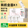 赤川 敖漢有機黃小米50g*21袋 金苗K1（內蒙古赤峰小米粥雜糧粥） 曬單實(shí)拍圖