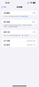 Apple 蘋(píng)果 iPhone 16/15/14/13/12/11/X系列二手手機(jī) 規(guī)格見(jiàn)質(zhì)檢報(bào)告 蘋(píng)果 iPhone 15 Pro Max 曬單實(shí)拍圖