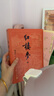 紅樓夢(mèng)大字本原著版完整無(wú)刪減注釋豐富定本贈(zèng)圖表2張（套裝上中下全3冊(cè)）四大名著1-9年級(jí)小學(xué)初中高中必讀書(shū)單語(yǔ)文推薦閱讀古白話文人民文學(xué)出版社 小說(shuō) 曬單實(shí)拍圖
