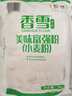 香雪面粉 美味富強粉 小麥粉 中筋面粉10斤 曬單實(shí)拍圖