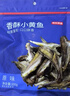 京東京造香酥小黃魚(yú)100g 即食海鮮小吃小魚(yú)干零食孕婦高蛋白 曬單實(shí)拍圖