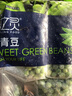 京鮮生  浦之靈云南甜青豆900g/袋 小豌豆粒 代餐輕食沙拉 冷凍蔬菜 曬單實(shí)拍圖