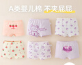 笛莎兒童內褲1女童平角純棉3寶寶5全棉6發(fā)育期9-12歲女孩透氣棉短褲15 7165+7210+7211【純棉6條裝】 160cm 建議 4XL碼 80-120斤 曬單實(shí)拍圖