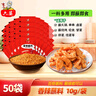 六婆辣椒面火鍋蘸料10g*50袋香辣味涼拌調料麻辣燙燒烤撒料烤肉料 曬單實(shí)拍圖