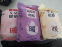 暖火 暖寶貼暖貼30片艾草益母草生姜各10片宮暖大姨媽暖腰自發(fā)熱保暖 曬單實(shí)拍圖