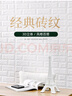 墻紙自粘臥室溫馨3D立體墻貼壁紙背景墻面泡沫磚裝飾防水防潮貼紙 仿墻磚EVA壁紙  白（10片裝） 70cm*77cm 曬單實(shí)拍圖
