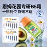 恩姆花園維他命原B5保濕舒緩霜50g 敏感肌嬰兒童潤膚保濕舒緩霜 曬單實(shí)拍圖