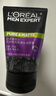 歐萊雅（LOREAL）男士洗面奶抗黑頭深層清潔毛孔清爽控油火山泥清痘潔面乳潔面膏 火山巖清痘潔面共300ml 曬單實(shí)拍圖