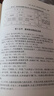 中國行政區劃通史·隋代卷（第2版） 曬單實(shí)拍圖