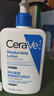 適樂(lè )膚（CeraVe）【張凌赫同款】保濕潤膚乳473ml乳液身體乳C乳男女護膚教師節禮物 曬單實(shí)拍圖