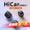路先行（LU XIAN XING）華為手機無(wú)線(xiàn)HiCar盒子CarPlay轉大眾奧迪奔馳智能車(chē)載車(chē)機互聯(lián)盒 曬單實(shí)拍圖