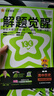 2026解題覺(jué)醒【高二上 選修一/必修三】天星教育高二上冊選擇性必修1第一冊必修第三冊語(yǔ)文數學(xué)英語(yǔ)物理化學(xué)生物政治歷史地理名師解題名師大招同步解析高二必刷題 歷史·選擇性必修1·RJ人教版 曬單實(shí)拍圖