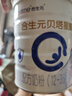 合生元（BIOSTIME）貝塔星耀 幼兒配方奶粉 好吸收 3段(12-36個(gè)月) 700g 新國標 曬單實(shí)拍圖