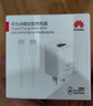 華為超級快充充電器原裝線(xiàn)充套裝(充電器+1米5A TypeC數據線(xiàn))40W快充/單口插頭 適用華為/蘋(píng)果手機 曬單實(shí)拍圖