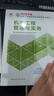 建工社現貨 二建教材2026建筑機電全家桶 分批發(fā)貨 二建沖刺試卷掌中寶案例分析章節刷題 【機電】實(shí)務(wù)單本 曬單實(shí)拍圖