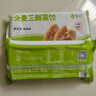 悅味紀 全麥三鮮大蒸餃270g*3包 共18只 手工薄皮包子鍋貼 早餐半成品 曬單實(shí)拍圖