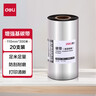 得力(deli)110mm*300m熱轉印條碼打印機 標簽機通用型碳帶 增強蠟基碳帶81502（單卷裝） 曬單實(shí)拍圖