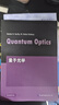 【新華書店全新正版】量子光學(xué) (美)M.O.斯庫(kù)利(Marlan O.Scully),(美) 曬單實(shí)拍圖